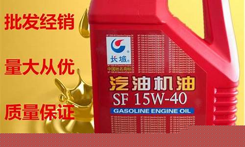 长城汽油机油的等级怎么划分_长城汽油机油价格