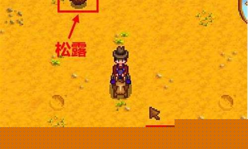 星露谷松露油价格_星露谷松露和松露油价格