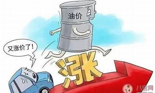 汽油价格十天一调价_汽油今天调价