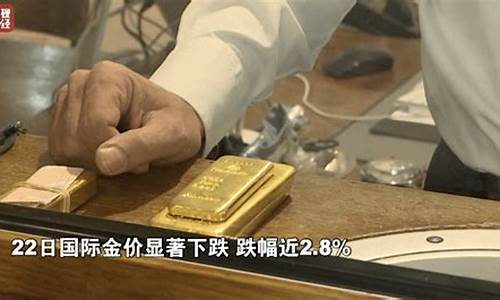 突然金价暴涨股市大跌_突然金价暴涨股市大跌了