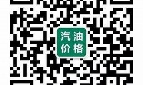 乌鲁木齐油价调价最新消息_乌鲁木齐油价调价