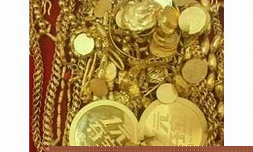 嘉兴平湖金价回收_嘉兴平湖金价回收多少钱