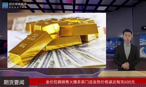 金价470元_金价467每克减40