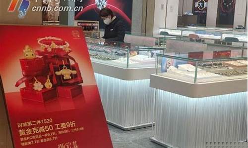 宁波金价今天什么价格_宁波金价暴涨了吗