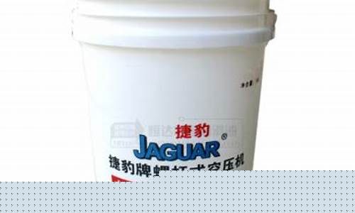 捷豹空压机好不好_捷豹空压机专用油价格