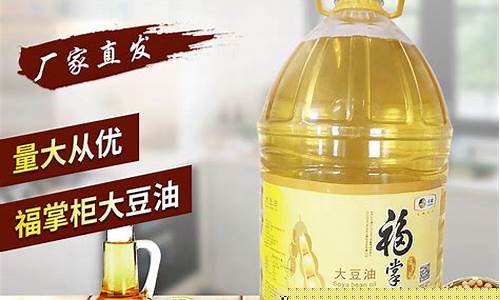 河北大豆油厂家直销电话_河北大豆调和油价格表
