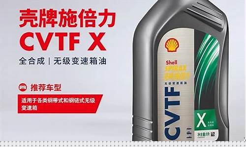 吉利专用变速箱油_吉利变速箱换油价格表