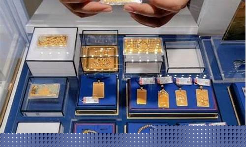 临沂金价和济南金价哪个高_临沂黄金价格
