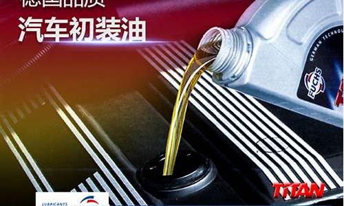 德国福斯润滑油价格_德国福斯润滑油怎么样