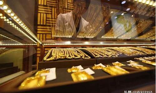 最新金价多少美元一盎司_最新金价多少美元一盎司黄金
