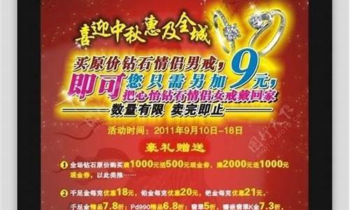 肇庆周六福中秋金价_广州周六福今天金价多少钱一克