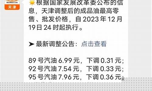 天津壳牌油价调整时间最新_天津壳牌油价调整时间