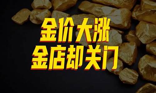 最近金价降了吗_2021最近金价为何下跌