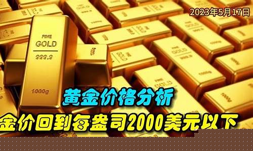 金价能回到430_金价能回到430?