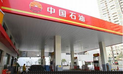 有料财经油价调整_油价调整实时信息