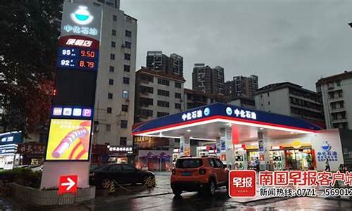 广西车主油价终于降了吗_广西最新油价调整方案