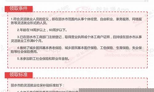 丽水油价补贴标准_丽水油价今日价格