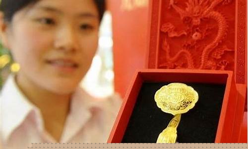 万足金现在的金价_现在黄金万足金的价格