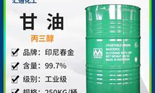 漯河工业甘油价格_工业甘油价格多少