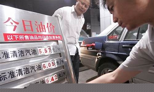 中国油价机制弊端_中国油价形成机制