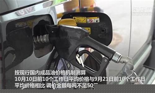柴油价格会不会打破机制的影响_柴油价格会不会打破机制