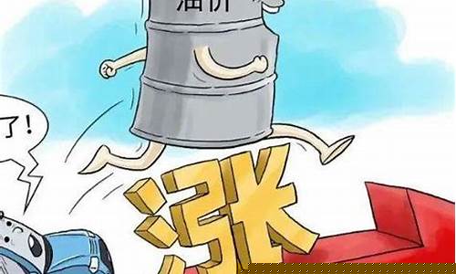 章丘油价92汽油_章丘加油站油价