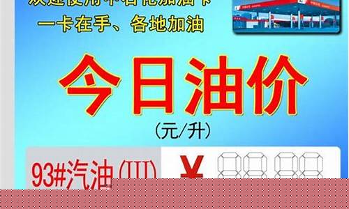 遂宁石油价格_遂宁中国石化油价