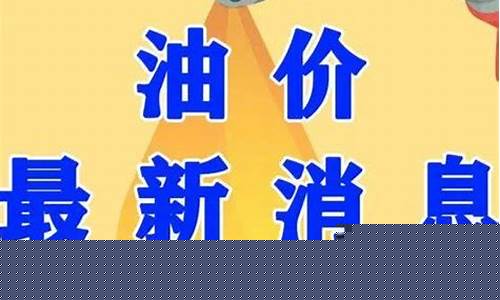油价最近怎么大跌_油价怎么跌了