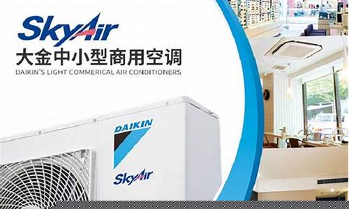 崇州大金中央空调地址_崇州空调大金价格