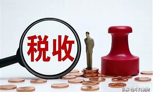 国家税收调控石油价格政策_石油税收优惠政策
