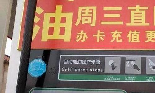 中石化如何查油滴_怎么查当地石化油价