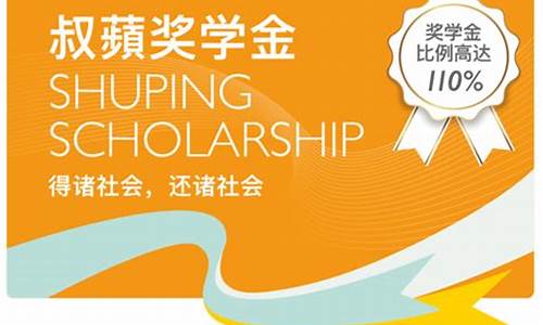 惠灵顿奖学金价格_惠灵顿国际学校奖学金