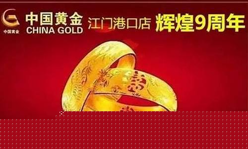 潮州市区金价回收_潮州市区金价回收公司