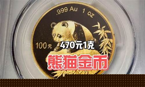 1999年的金价多少钱一克_中国1999年的金价