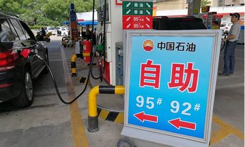 陵水92号汽油价格_陵水的油价和三亚油价差多少