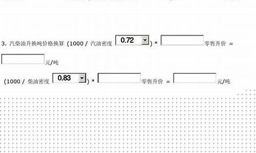 油价调价公式保密_油价调整怎么调