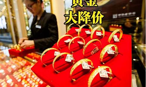 金价已经下跌到368元,为什么金店还卖470元?_金价暴跌为