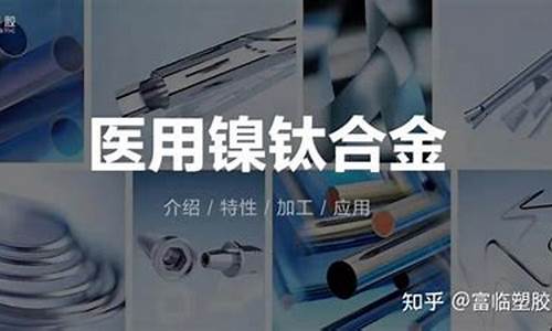 手术下的钛合金可以报销吗?_手术后钛合金价值