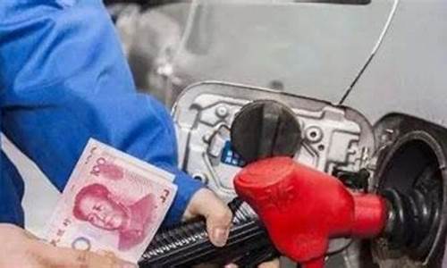 下次油价调整什么趋势_下次油价调整什么趋势了