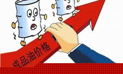 全国油价为什么降了价格不降_全国油价为什么降了价